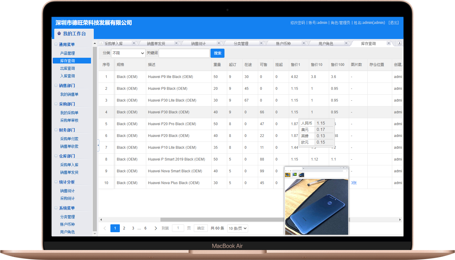 OMS订单管理系统